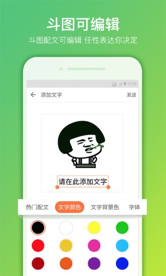 搜狗拼音输入法 10.2.1截图2