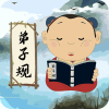 弟子规儿童启蒙 6.9.7