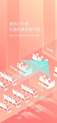 随心飞截图1 随心飞截图1