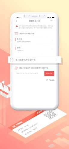 随心飞截图2 随心飞截图2