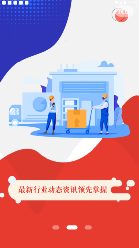 建培教育 1.0.0截图2