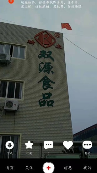 咯咯短视频 1.22截图2