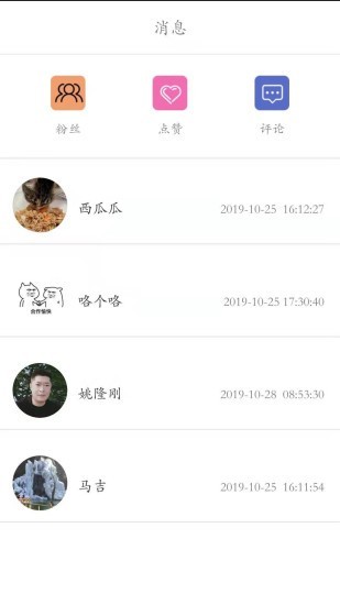 咯咯短视频 1.22截图4