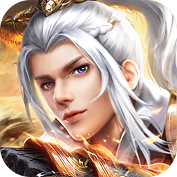 战仙诀（一剑封天） 1.0.0