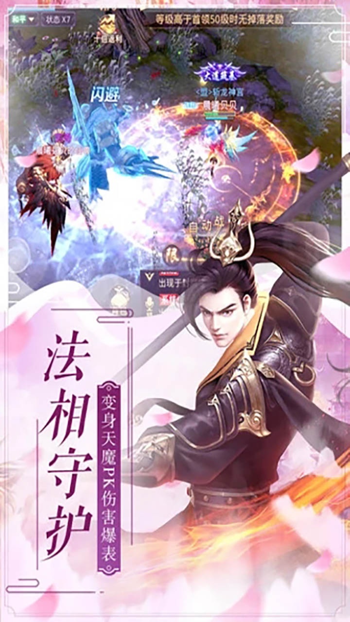 战仙诀(一剑封天) 1.0.0截图3 战仙诀(一剑封天) 1.0.0截图3