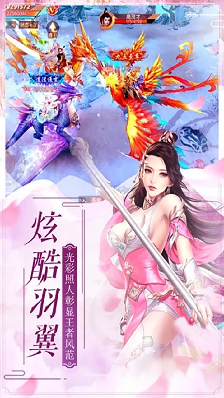 战仙诀(一剑封天) 1.0.0截图4 战仙诀(一剑封天) 1.0.0截图4