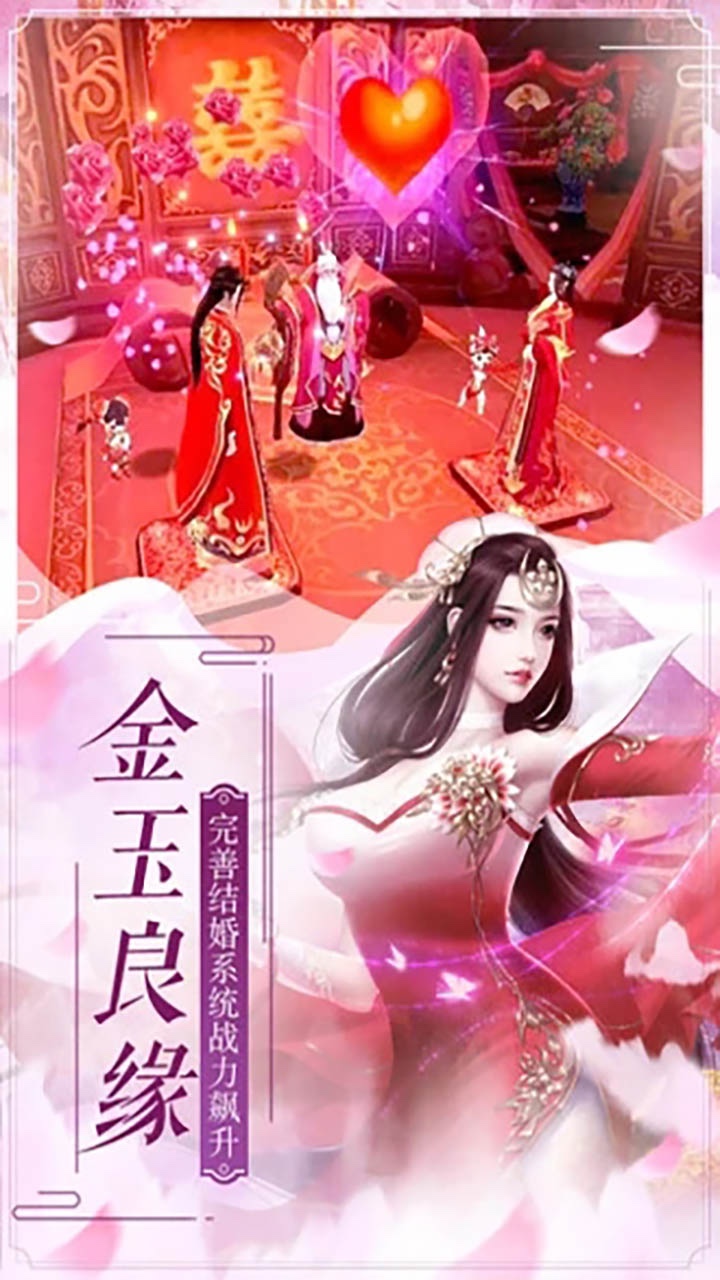 战仙诀(一剑封天) 1.0.0截图5 战仙诀(一剑封天) 1.0.0截图5