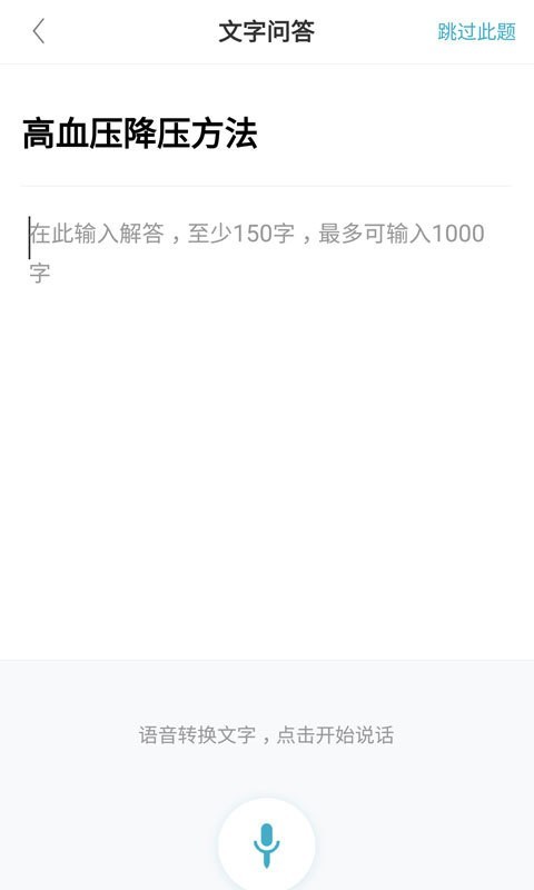 有来医生截图2 有来医生截图2