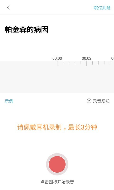 有来医生截图3 有来医生截图3