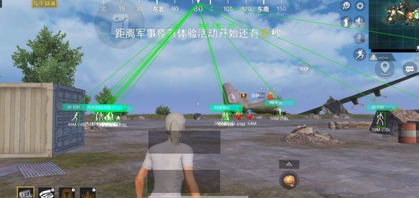 和平精英小鸡辅助器