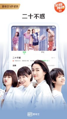 奇葩来了爱奇艺 11.7.0截图1