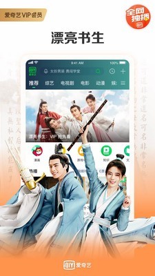 奇葩来了爱奇艺 11.7.0截图4