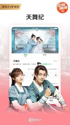 奇葩来了爱奇艺 11.7.0截图5