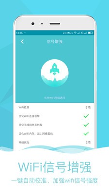 万能匙 50.9.9截图2