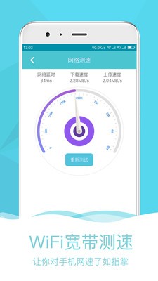 万能匙 50.9.9截图3
