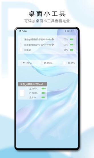 PodsTool截图4 PodsTool截图4