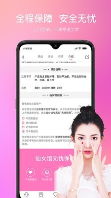 仙女酱 1.9.1截图3 仙女酱 1.9.1截图3