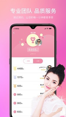 仙女酱 1.9.1截图4 仙女酱 1.9.1截图4
