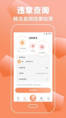 驾考直通车截图2