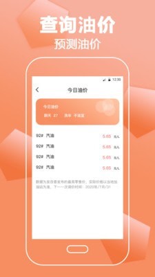 驾考直通车截图4