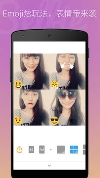 BestMe自拍相机 v1.6.0 安卓版截图3