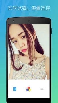 BestMe自拍相机 v1.6.0 安卓版截图4