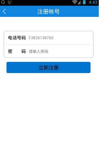 百电通 3.0截图1