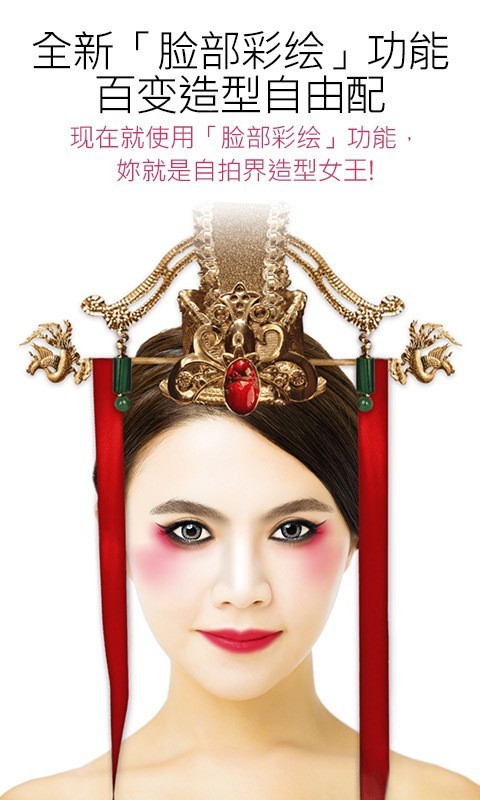 玩美彩妆 5.68.3截图4