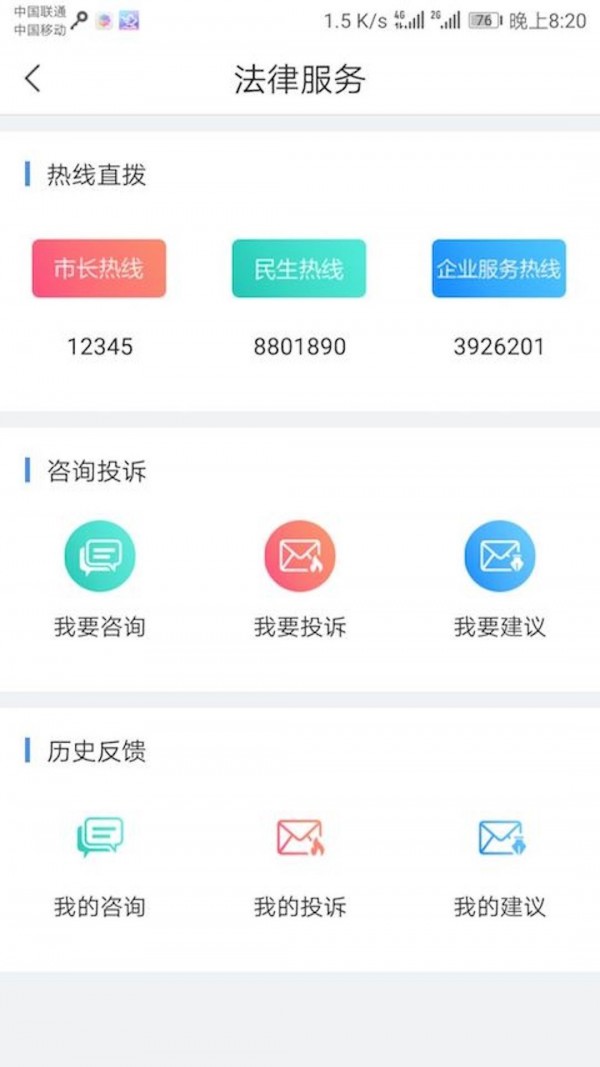 幸福秦皇岛 2.3.6截图2