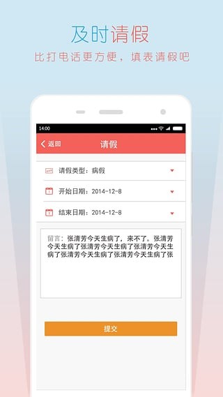 天天爱宝贝家长版 5.5.0截图1