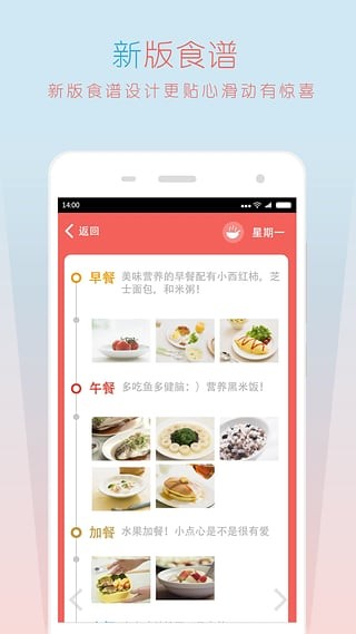 天天爱宝贝家长版 5.5.0截图4