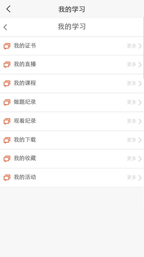 东方百分百截图3