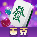 麦克棋牌游戏下载_麦克棋牌安卓版下载