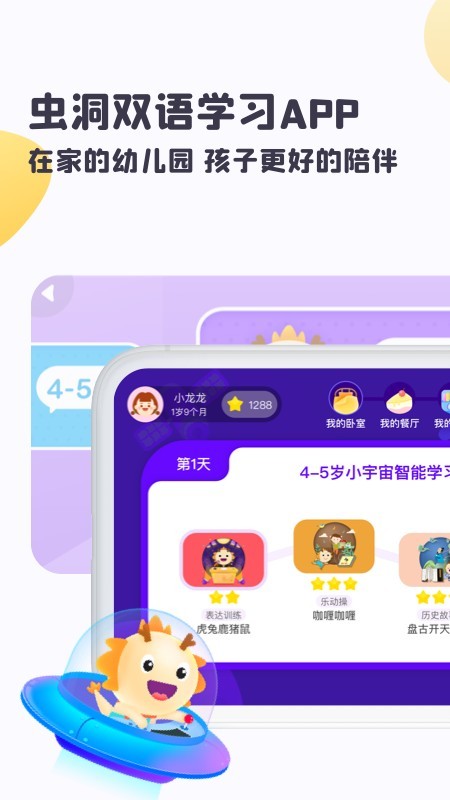 宇宙虫洞模拟 2.2.0截图1