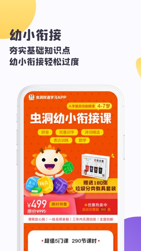 宇宙虫洞模拟 2.2.0截图4