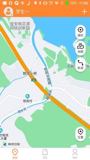 瑞芯智慧校徽 1.2.2截图1