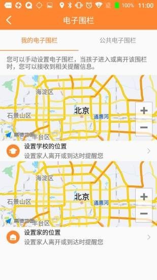 瑞芯智慧校徽 1.2.2截图2