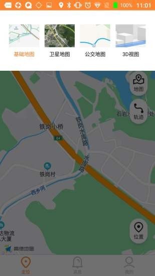 瑞芯智慧校徽 1.2.2截图3