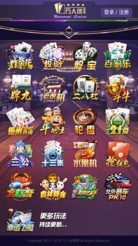 万人迷棋牌游戏下载_万人迷棋牌安卓版下载截图3 万人迷棋牌游戏下载_万人迷棋牌安卓版下载截图3