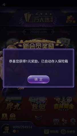 万人迷棋牌游戏下载_万人迷棋牌安卓版下载截图4 万人迷棋牌游戏下载_万人迷棋牌安卓版下载截图4