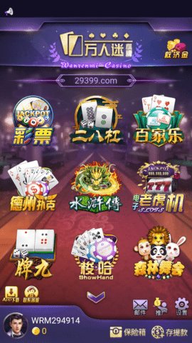 万人迷棋牌游戏下载_万人迷棋牌安卓版下载截图5 万人迷棋牌游戏下载_万人迷棋牌安卓版下载截图5