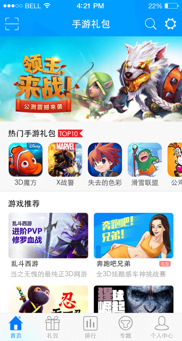 手游礼包领取助手 1.0截图1