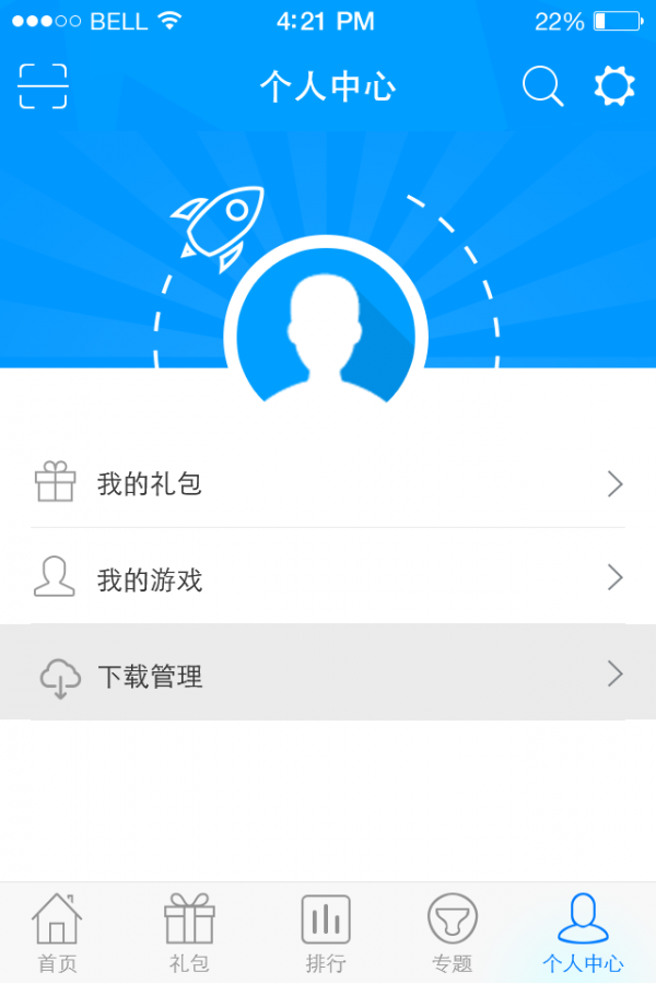 手游礼包领取助手 1.0截图4