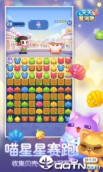 天天爱消除游戏下载 v1.79.0.0Build38 安卓版截图3