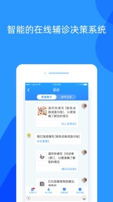 好心情医生版 4.22截图2