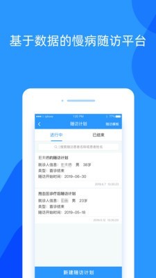 好心情医生版 4.22截图3