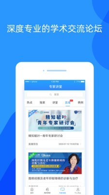 好心情医生版 4.22截图4