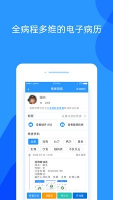 好心情医生版 4.22截图5