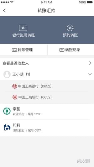 辽宁振兴银行app下载