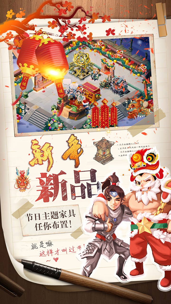 三国大亨 2.0.0截图3
